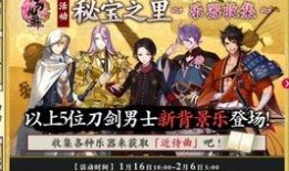 刀剑乱舞最新爆料视频