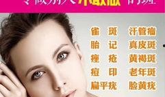 美容师祛斑爆料视频下载,揭秘斑点消失的秘密