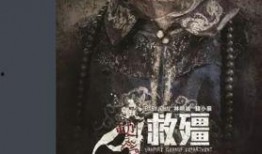 救僵清道夫在线观看,揭秘僵尸末日下的生存法则与人性抉择