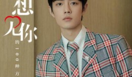 肖战最新电视剧爆料